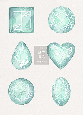 水彩小清新宝石