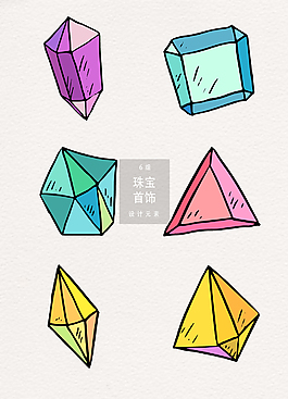 手绘宝石插画
