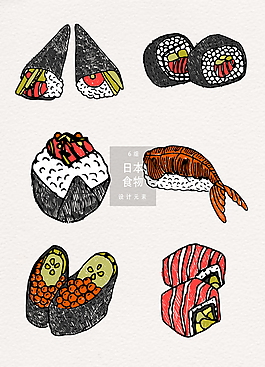 手绘日本食物日式料理