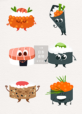 可爱手绘寿司插画