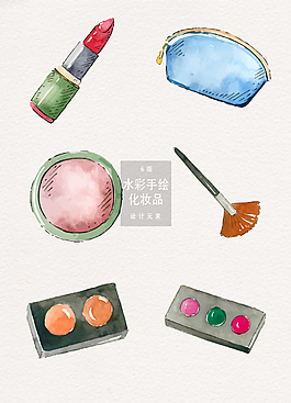 水彩手绘化妆品AI素材