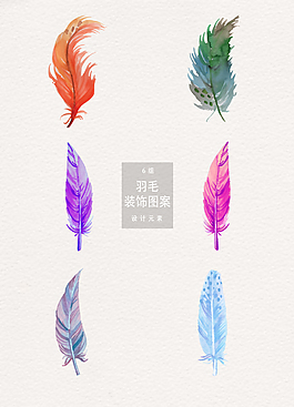 手绘水彩羽毛矢量素材