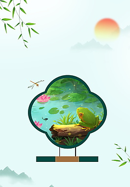 夏季小暑节气柳叶荷塘青蛙海报背景设计