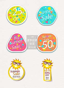 夏季太阳促销标签素材