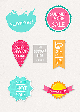 矢量夏季促销标签AI素材