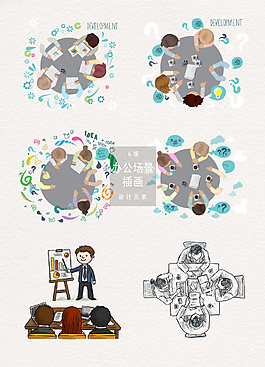 办公场景工作矢量插画
