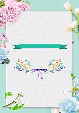 浪漫清新粉色玫瑰花广告背景