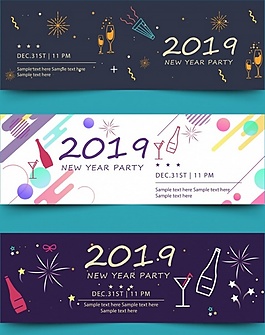 2019新年派对彩丝横幅banner素材