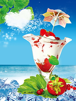 夏日草莓圣代冰饮海报背景设计