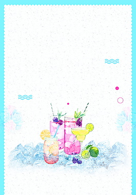 彩绘夏日水果冰饮料边框背景