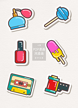 手绘POP漫画风插画设计