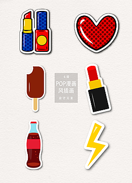 手绘POP漫画风插画图案素材