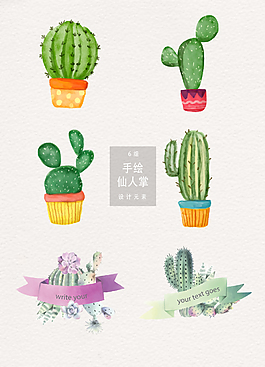 水彩手绘仙人掌矢量素材