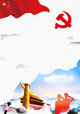 简约大气政党建设华表背景