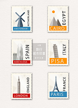 旅行城市邮票设计