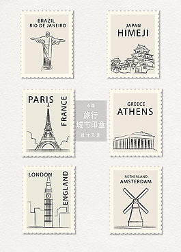 手绘旅行邮票素材