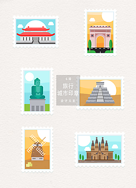 旅行城市邮票印章设计