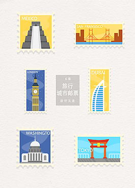 旅行城市邮票设计元素