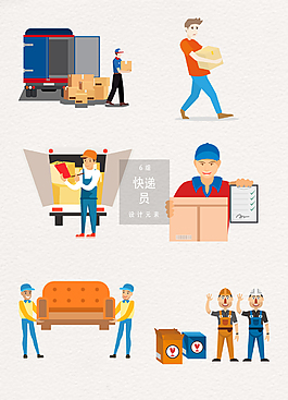 矢量快递员设计元素