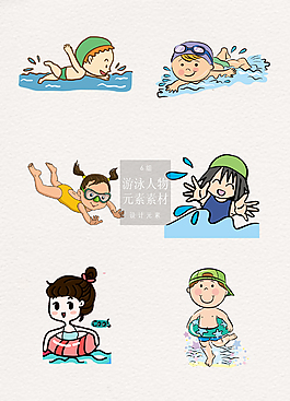 手绘的游泳人物素材