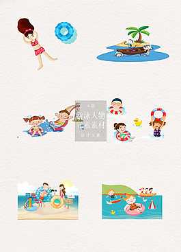 夏季游泳的卡通人物素材