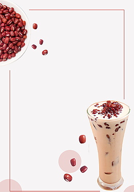 红豆奶茶冷饮边框广告背景素材