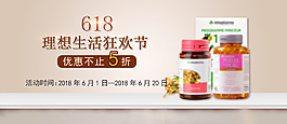 食品保健品类海报
