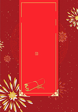 彩绘烟花四溢金榜题名背景设计素材