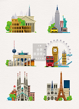 世界旅游景点AI矢量素材