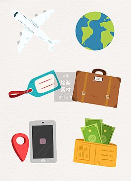 手绘旅行旅游素材图案