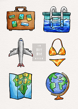 水彩旅行旅游素材