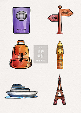 水彩矢量旅行旅游素材