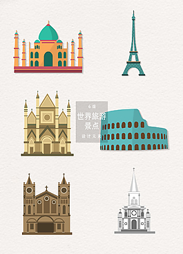矢量世界旅游景点素材