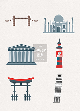 矢量世界旅游景点插画