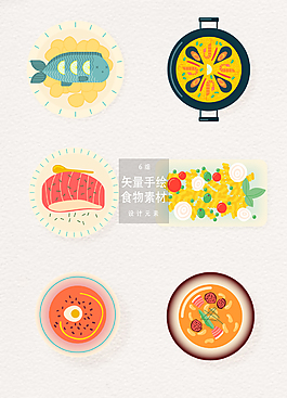 手绘美食食物素材