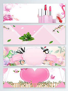 粉色美妆情人节促销banner背景