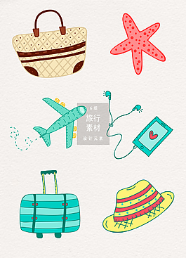 手绘旅行旅游设计元素