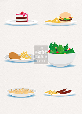 手绘食物美食插画