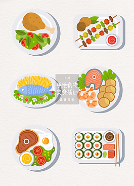 手绘食物美食俯视图