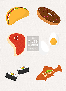 各类手绘食物美食设计元素