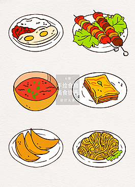 手绘食物美食设计元素