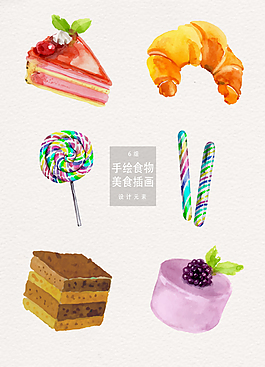 水彩手绘甜食甜品