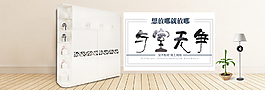 现代百叶门衣柜淘宝首页轮播活动家具海报