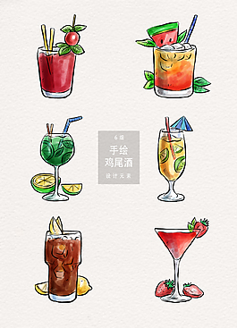 水彩鸡尾酒素材