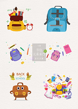 开学元素之书包素材