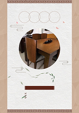 简约木制餐桌广告背景