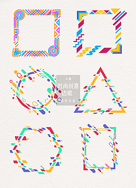 时尚渐变图形边框素材
