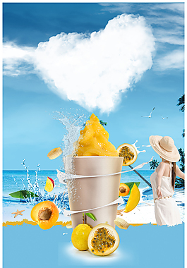 蓝天海滩夏日冰沙冷饮店海报背景素材