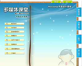 平面设计界面设计