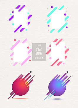 简约时尚边框矢量素材